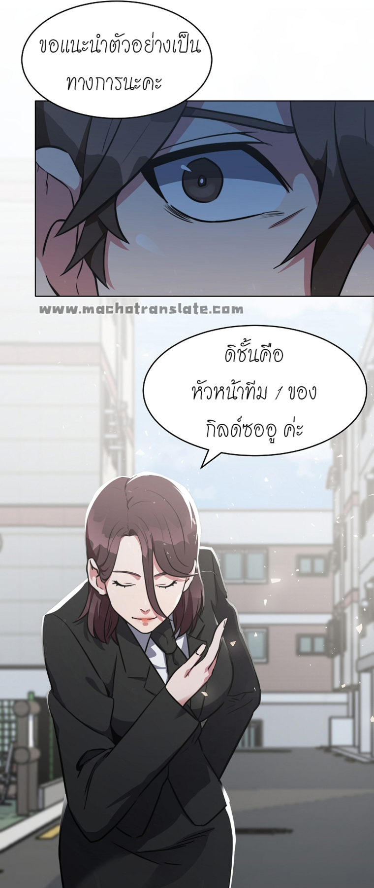 อ่านการ์ตูน Level 1 Player 11 ภาพที่ 46