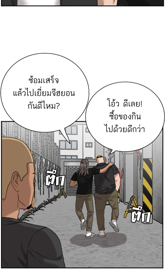 อ่านการ์ตูน Bad Guy 76 ภาพที่ 68