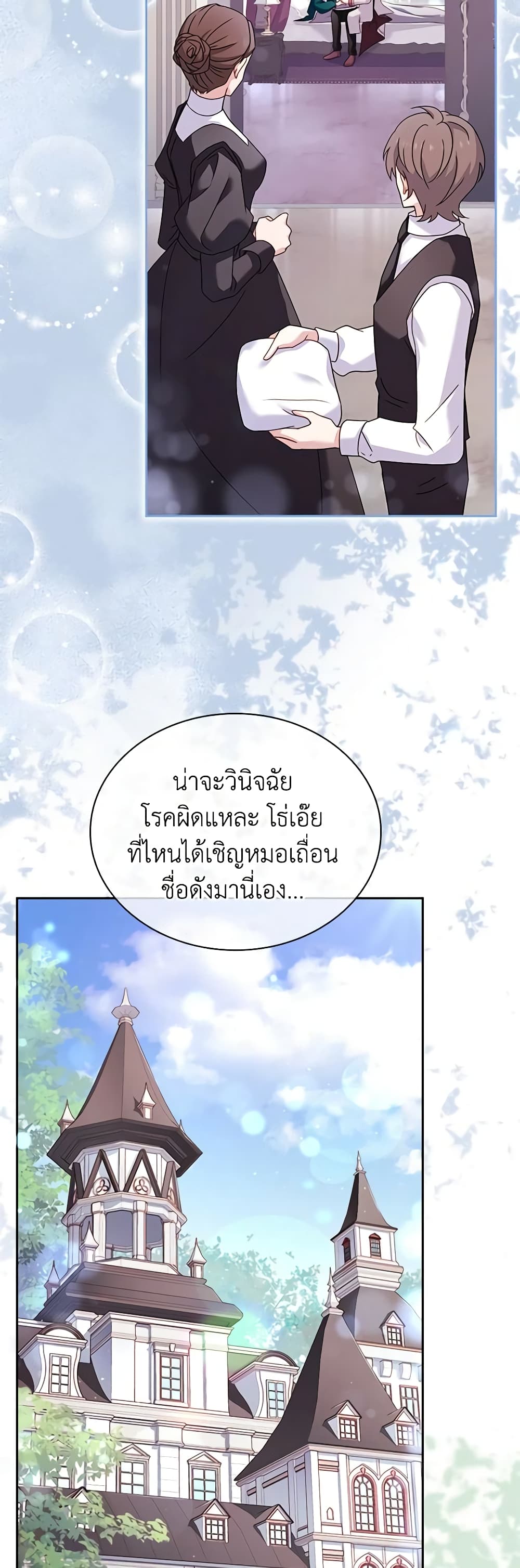 อ่านการ์ตูน The Lady Needs a Break 113 ภาพที่ 10