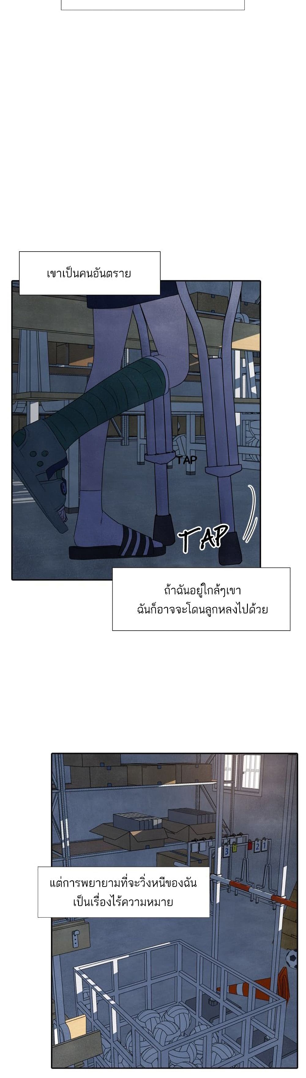 อ่านการ์ตูน What I Decided to Die For 8 ภาพที่ 16