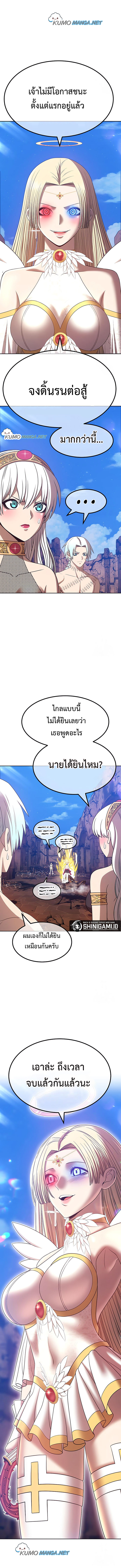 อ่านการ์ตูน +99 Wooden Stick 53 ภาพที่ 21