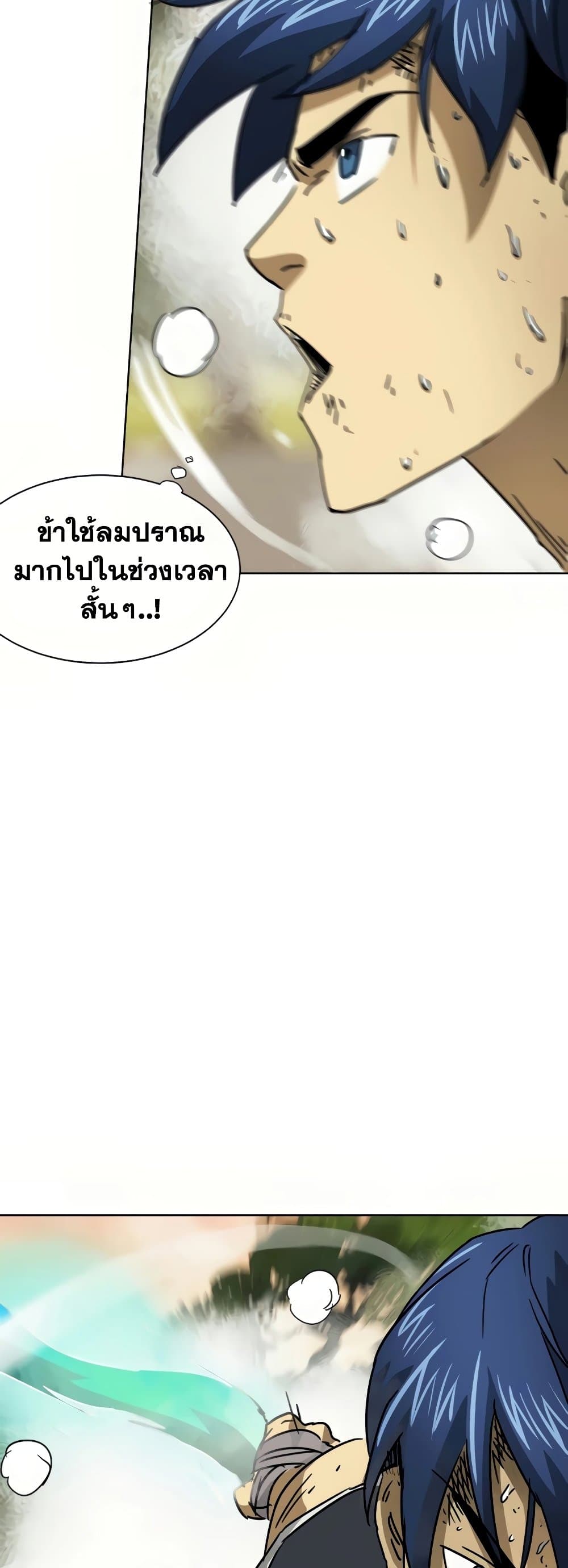 อ่านการ์ตูน Infinite Level Up in Murim 99 ภาพที่ 32