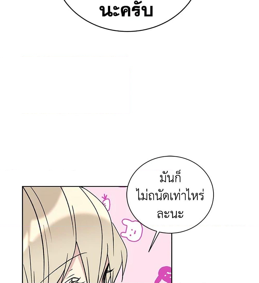 อ่านการ์ตูน The Viridescent Crown 24 ภาพที่ 11