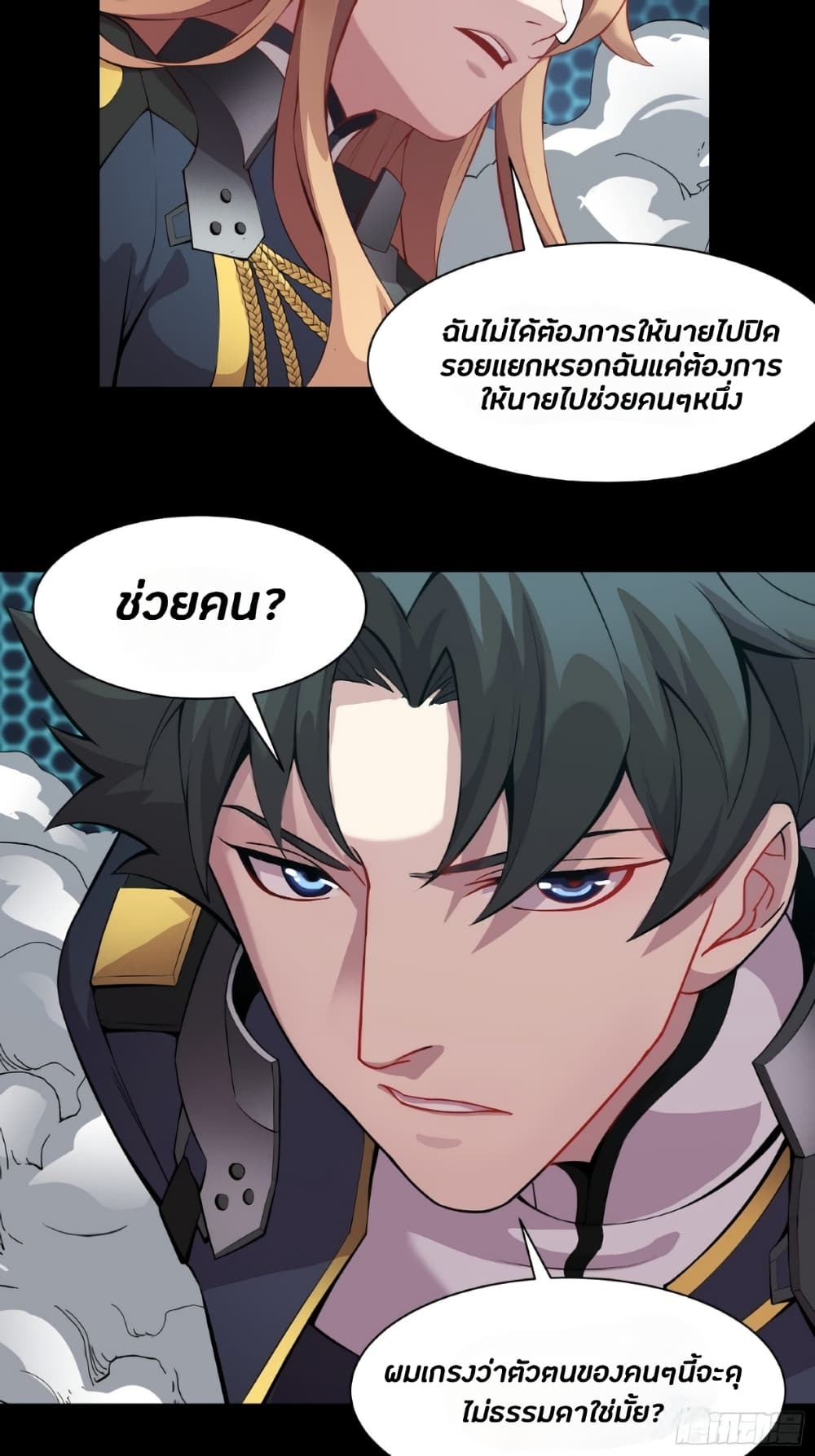 อ่านการ์ตูน Legend of Star General 36 ภาพที่ 12