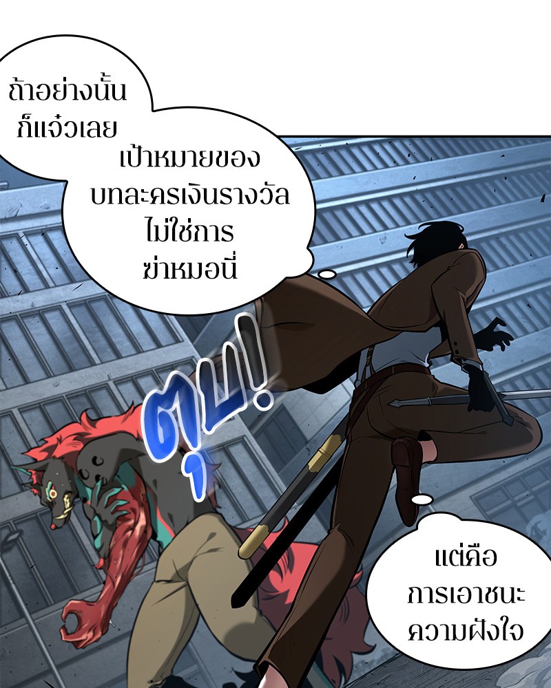 อ่านการ์ตูน Omniscient Reader 72 ภาพที่ 12