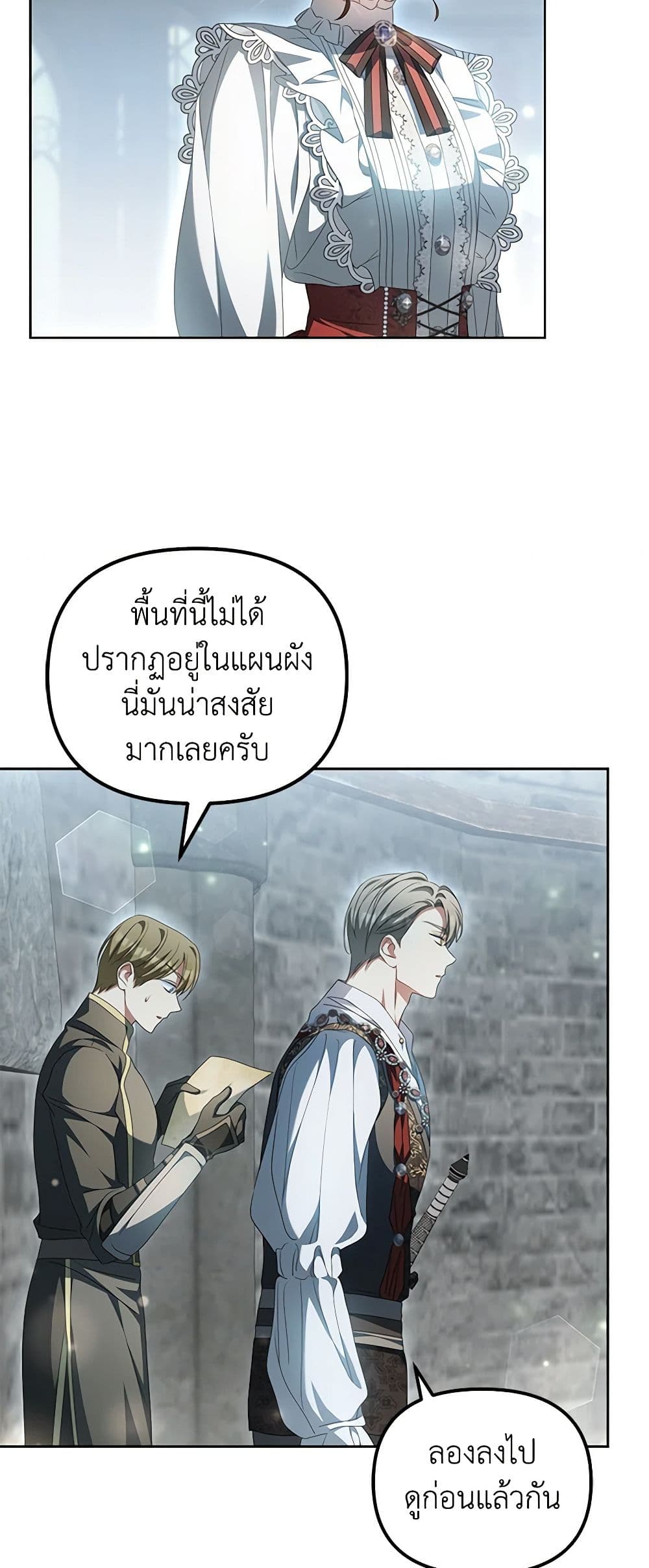 อ่านการ์ตูน Why Are You Obsessed With Your Fake Wife 18 ภาพที่ 25