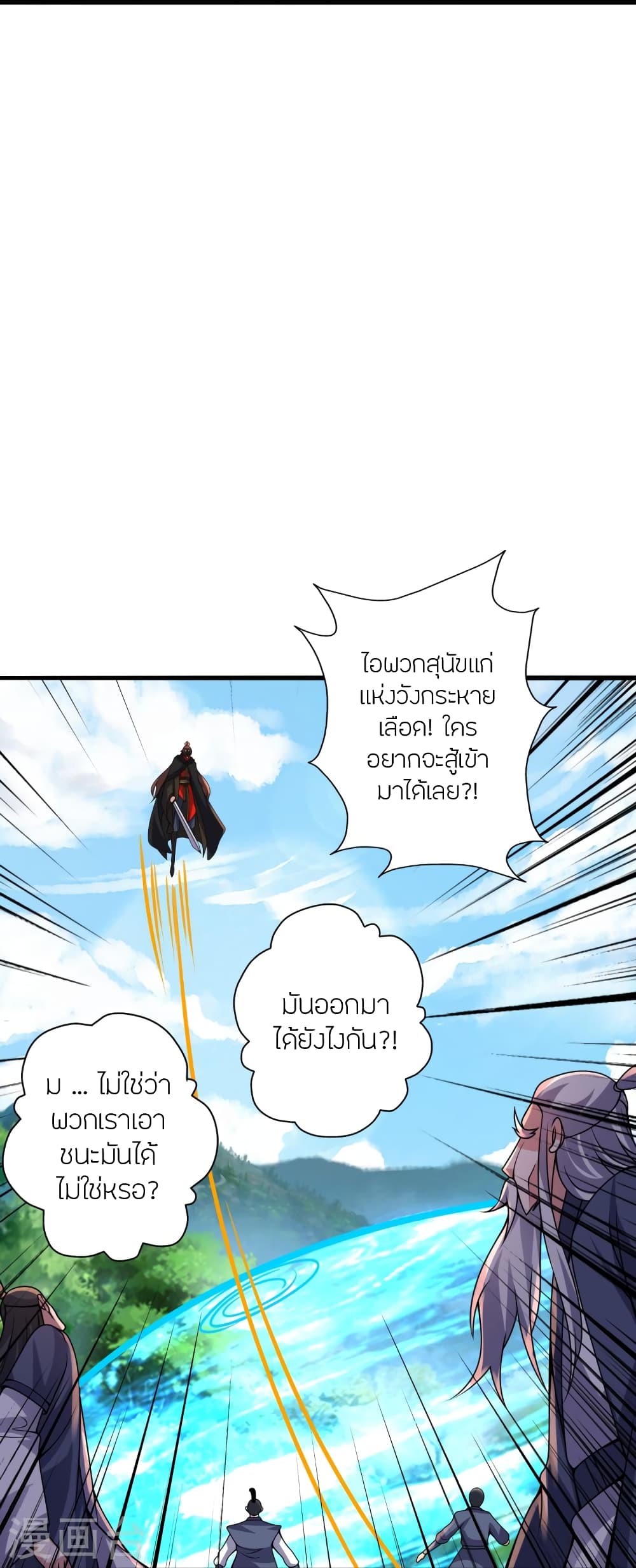 อ่านการ์ตูน Banished Disciple’s Counterattack 383 ภาพที่ 22