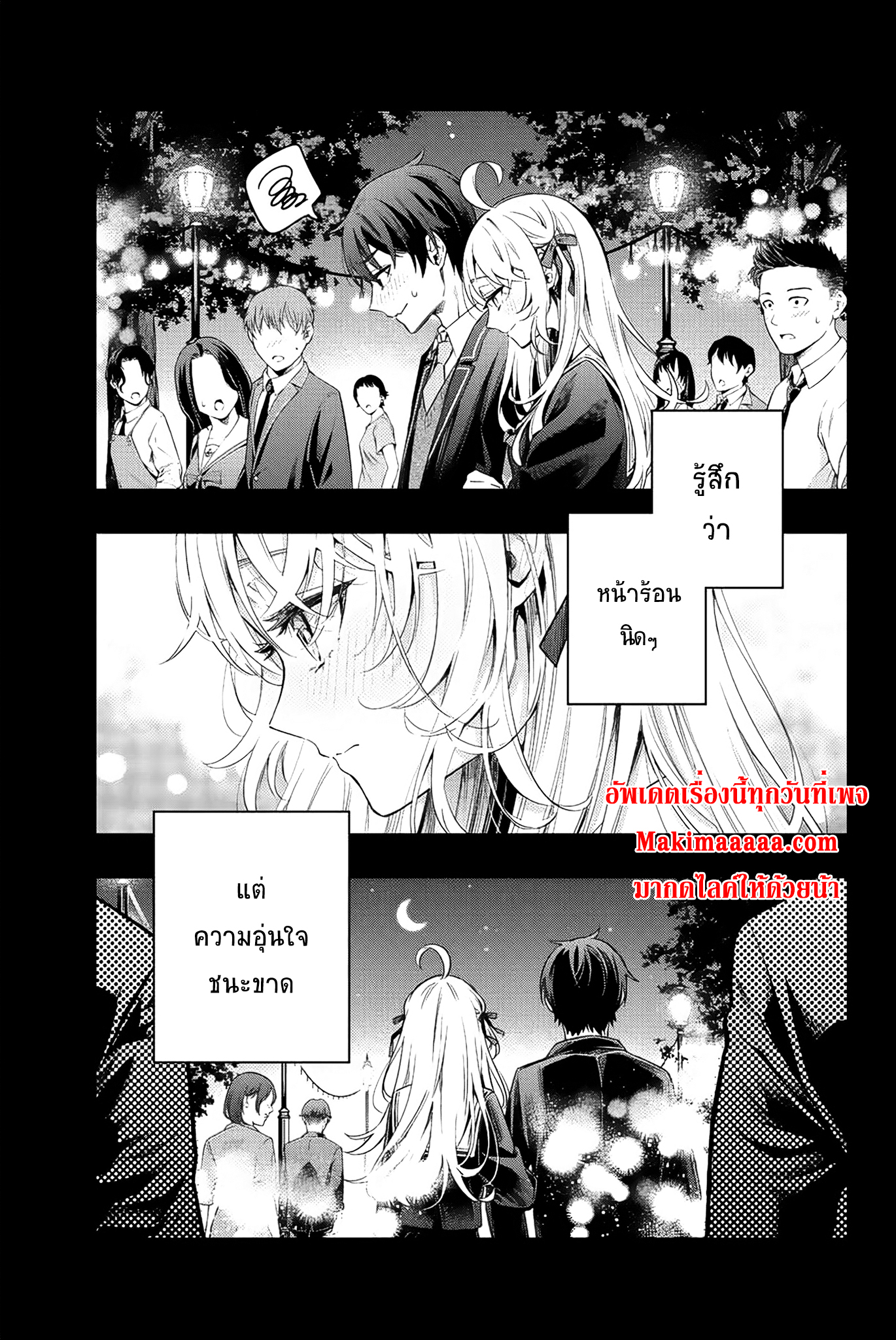 อ่านการ์ตูน Tokidoki Bosotto Roshiago de Dereru Tonari no Alya-san 14 ภาพที่ 16