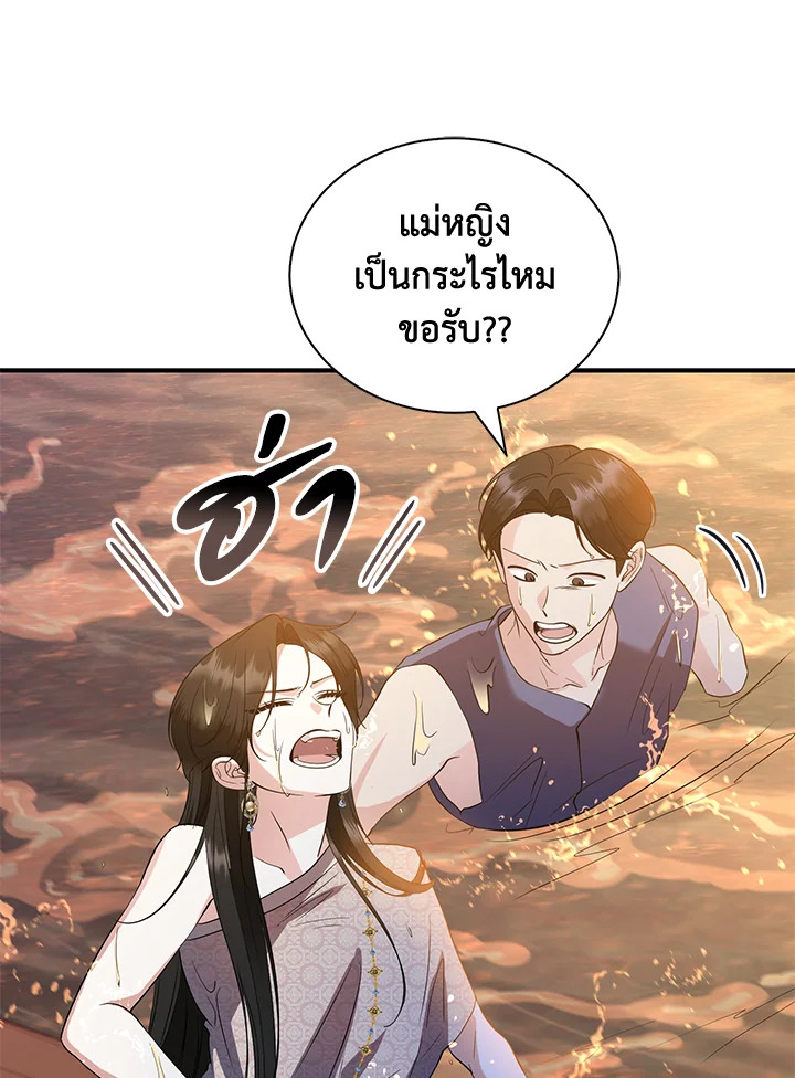 อ่านการ์ตูน 27 ภาพที่ 12