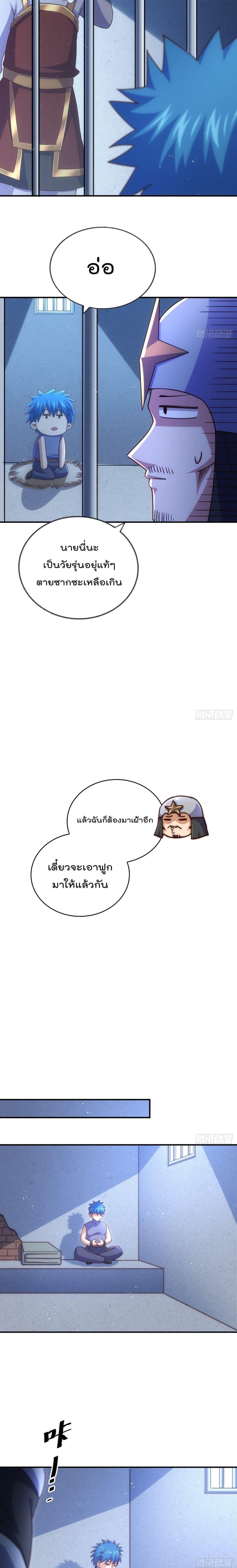 อ่านการ์ตูน Who is your Daddy 226 ภาพที่ 7