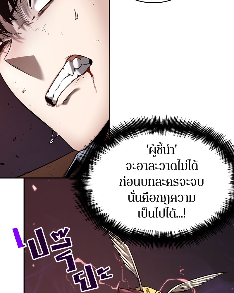 อ่านการ์ตูน Omniscient Reader 80 ภาพที่ 78