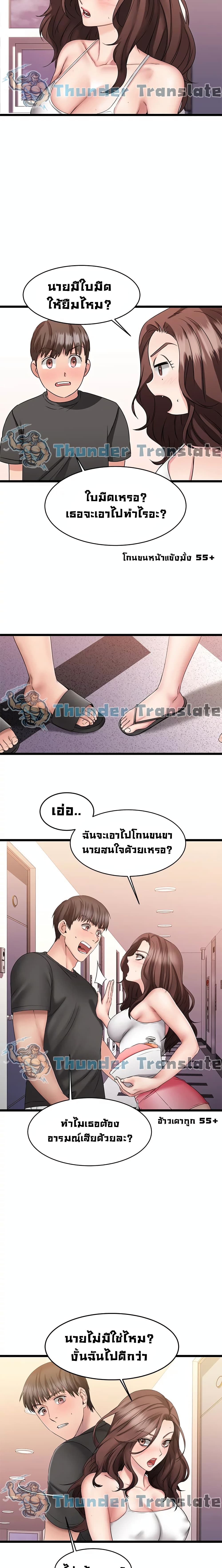 อ่านการ์ตูน My Female Friend Who Crossed The Line 8 ภาพที่ 4