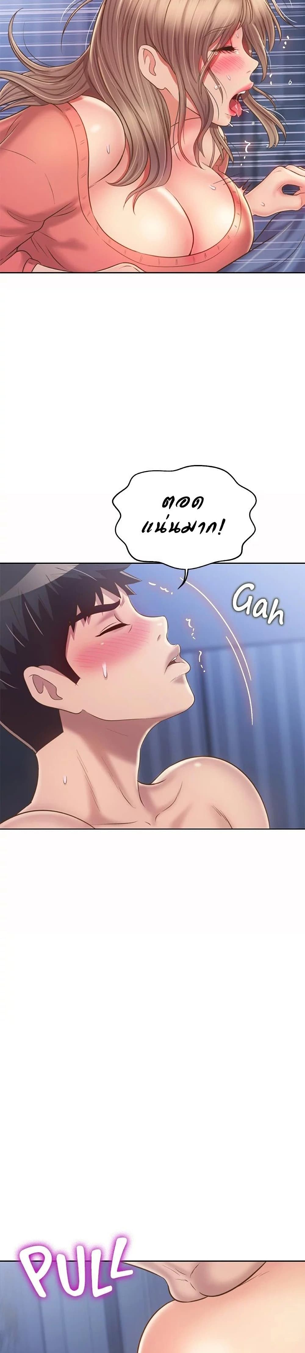 อ่านการ์ตูน Noona’s Taste 48 ภาพที่ 33