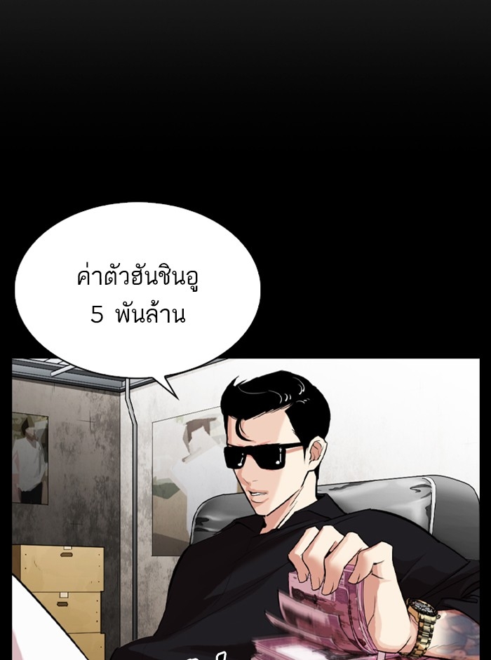 อ่านการ์ตูน Lookism 317 ภาพที่ 33