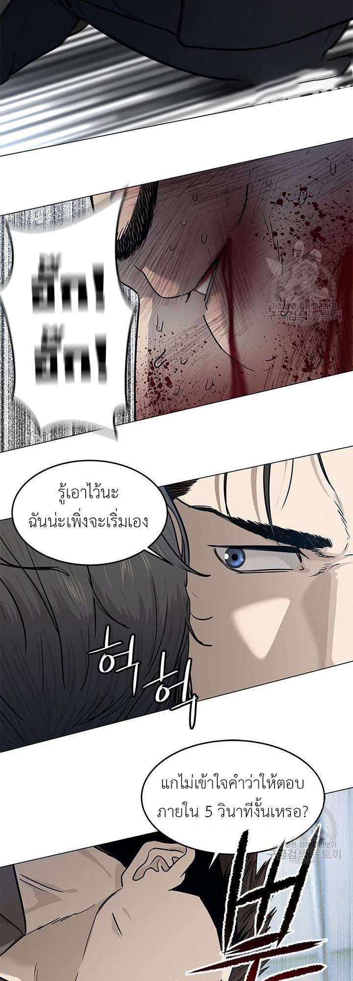 อ่านการ์ตูน God of Blackfield 174 ภาพที่ 64