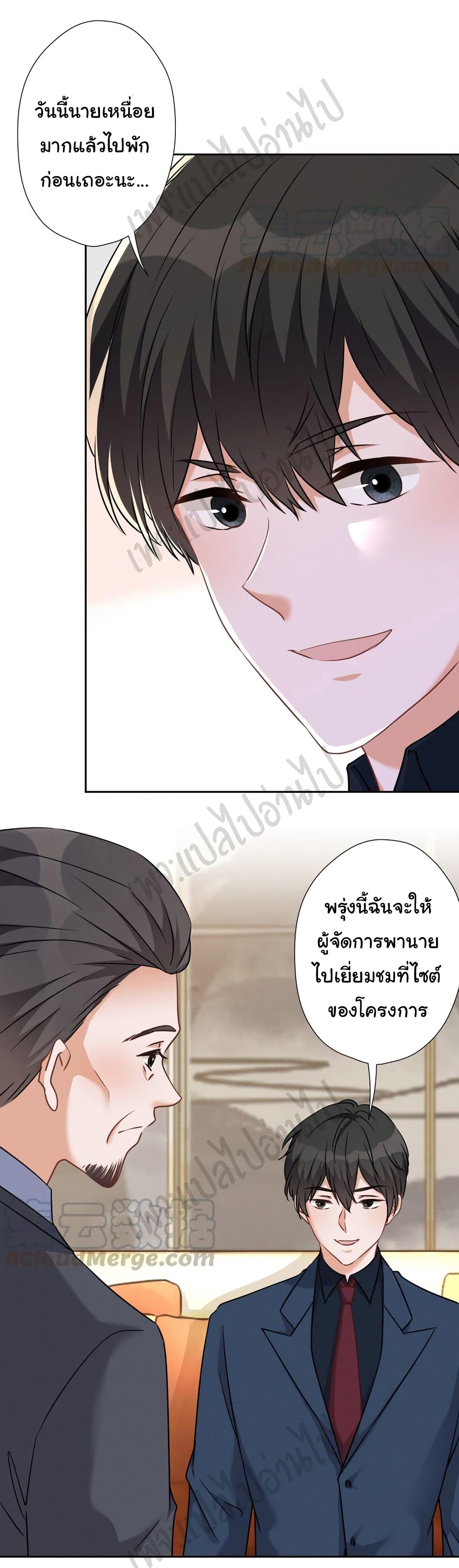 อ่านการ์ตูน Lu Feng Is The Best Son-in-law 103 ภาพที่ 4