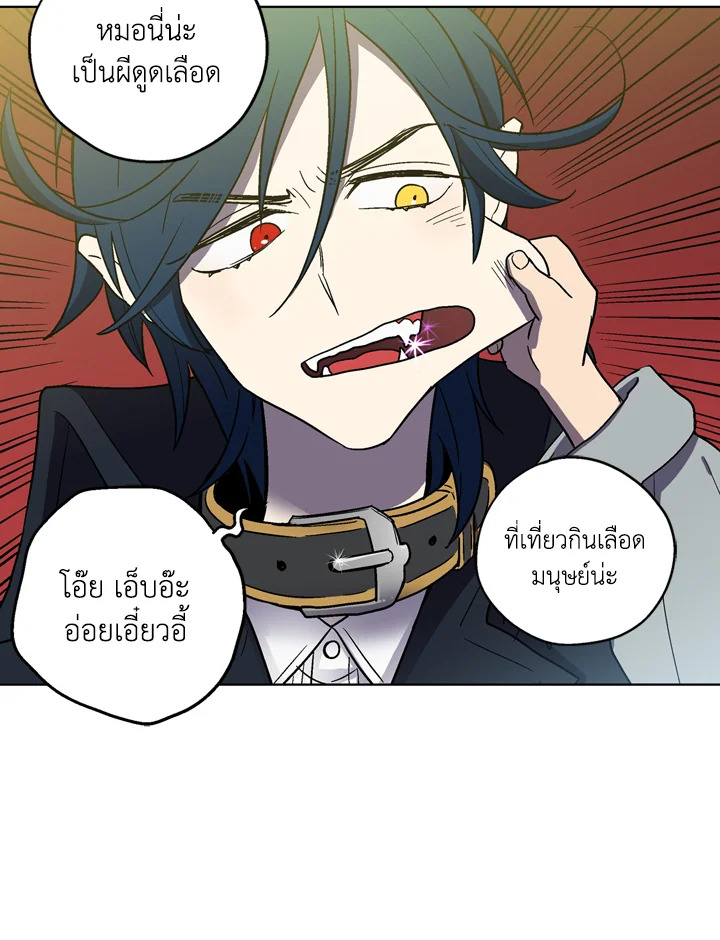 อ่านการ์ตูน Honey Blood 5 ภาพที่ 54