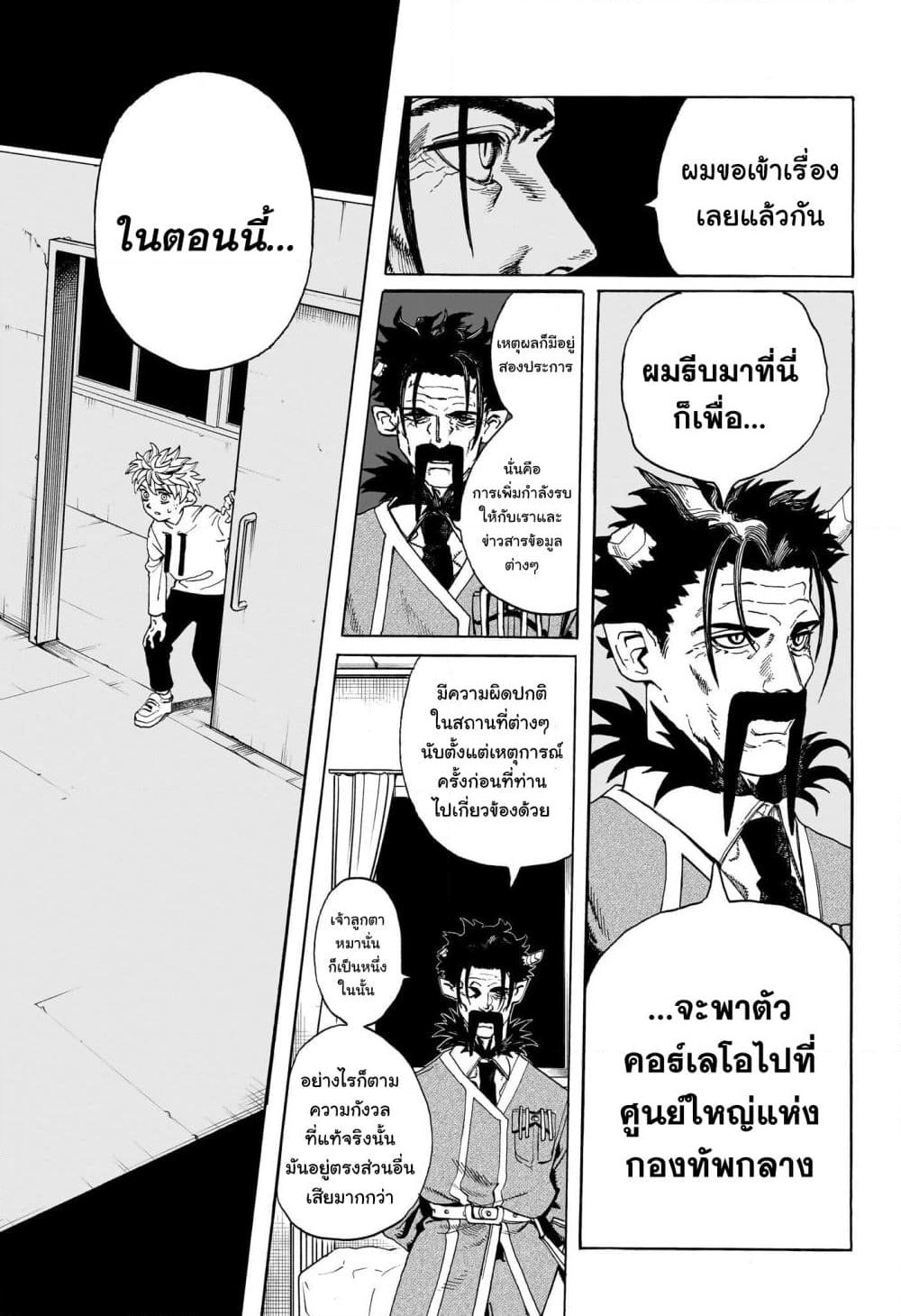 อ่านการ์ตูน MamaYuyu 3 ภาพที่ 10