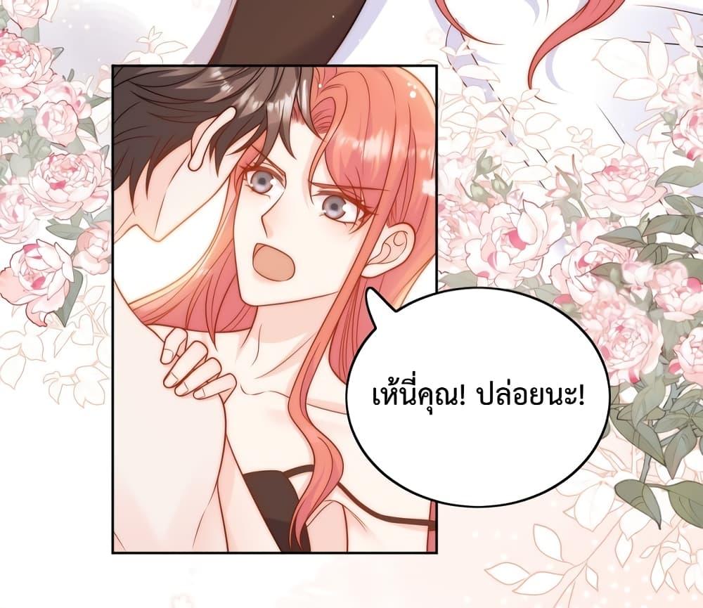 อ่านการ์ตูน Bow Down 3 ภาพที่ 23