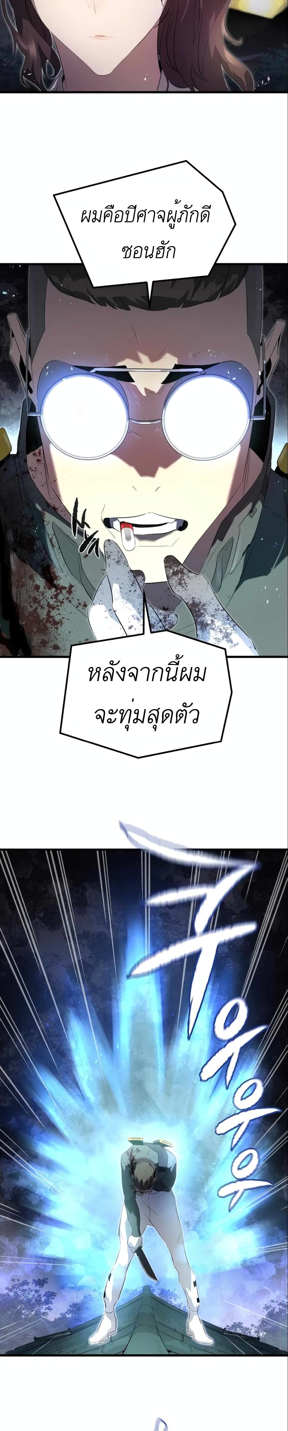 อ่านการ์ตูน Phantom Spirit King 6 ภาพที่ 39