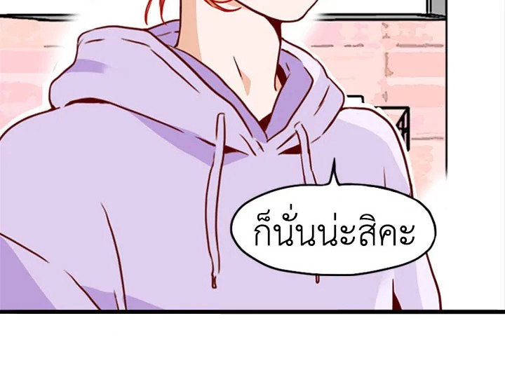 อ่านการ์ตูน What’s Wrong with Secretary Kim? 6 ภาพที่ 30