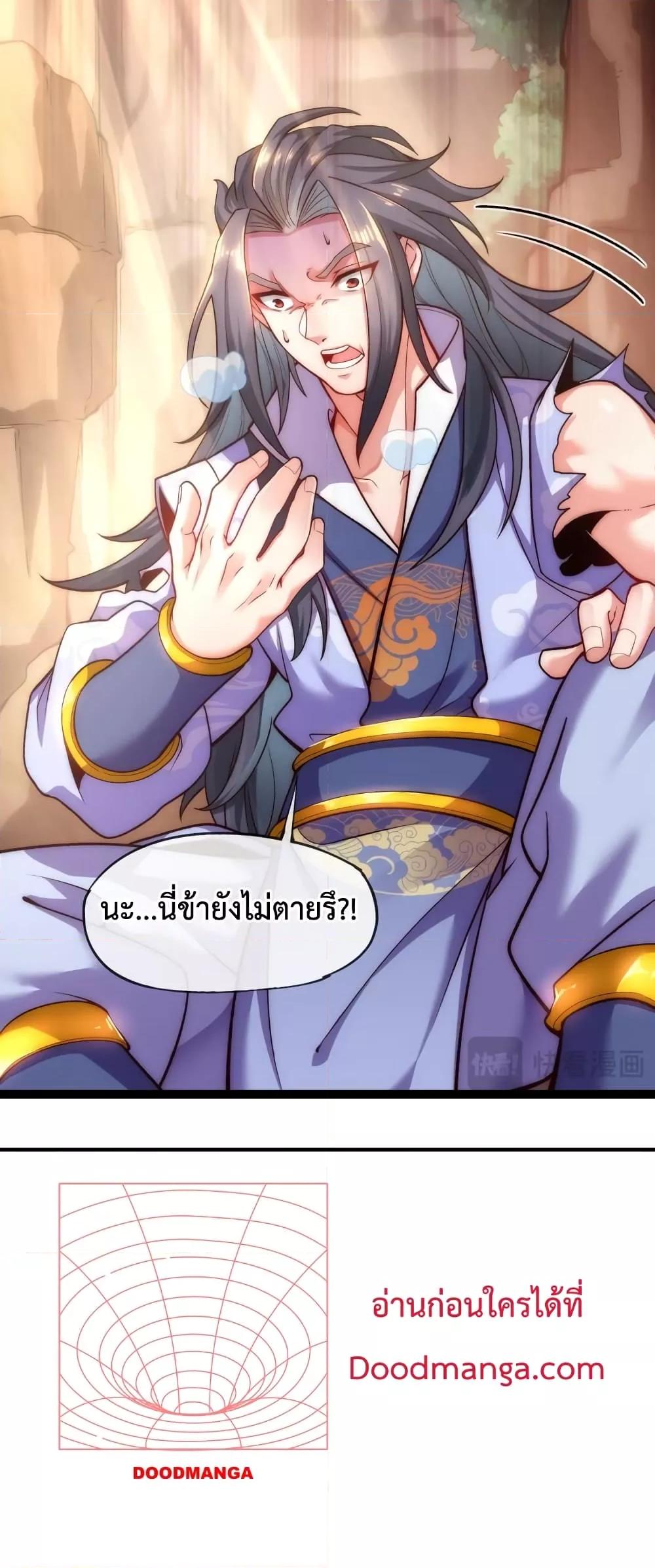 อ่านการ์ตูน Eternal Saint 1 ภาพที่ 51