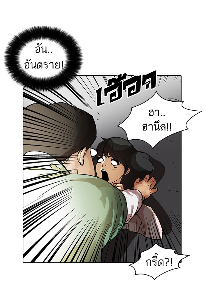 อ่านการ์ตูน Lookism 32 ภาพที่ 58