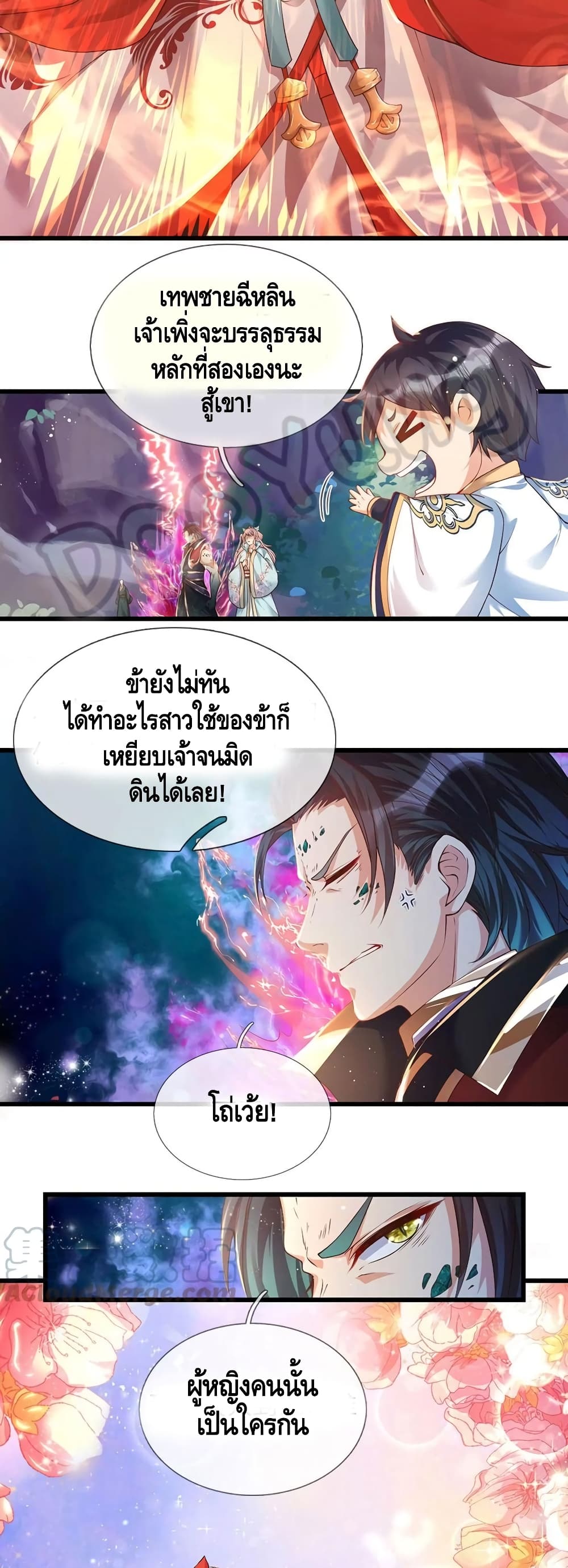 อ่านการ์ตูน Opening to Supreme Dantian 67 ภาพที่ 4