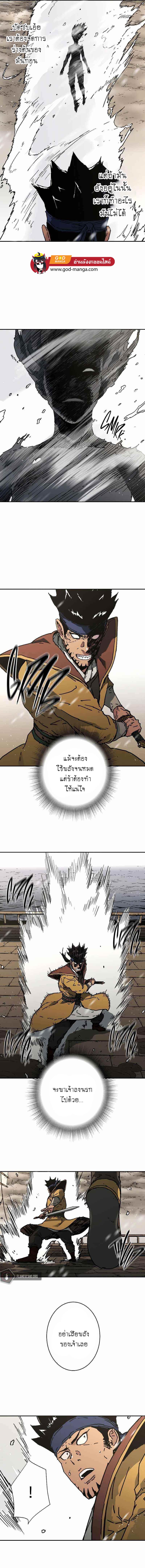 อ่านการ์ตูน Peerless Dad 205 ภาพที่ 5