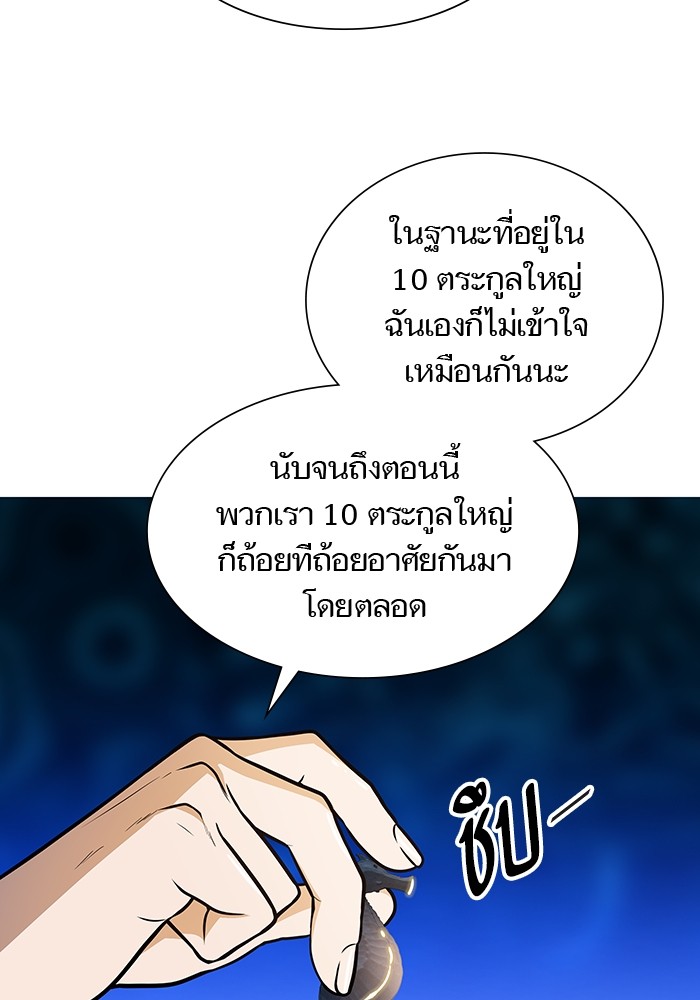 อ่านการ์ตูน Tower of God 572 ภาพที่ 77