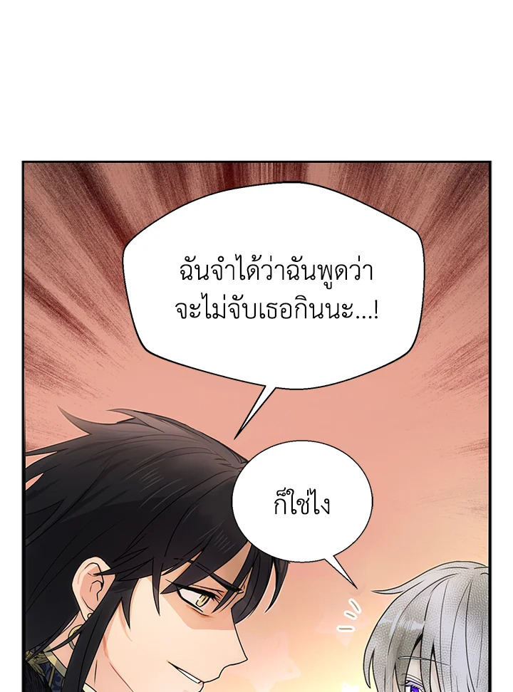 อ่านการ์ตูน Forget About My Husband, I’d Rather Go Make Money 4 ภาพที่ 32