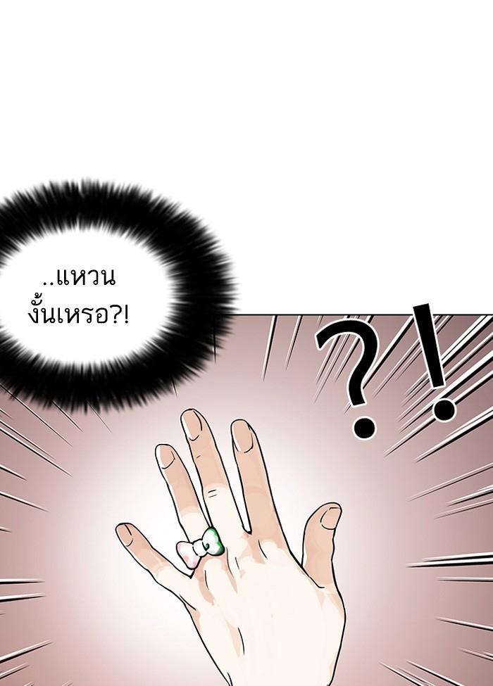 อ่านการ์ตูน Lookism 116 ภาพที่ 60