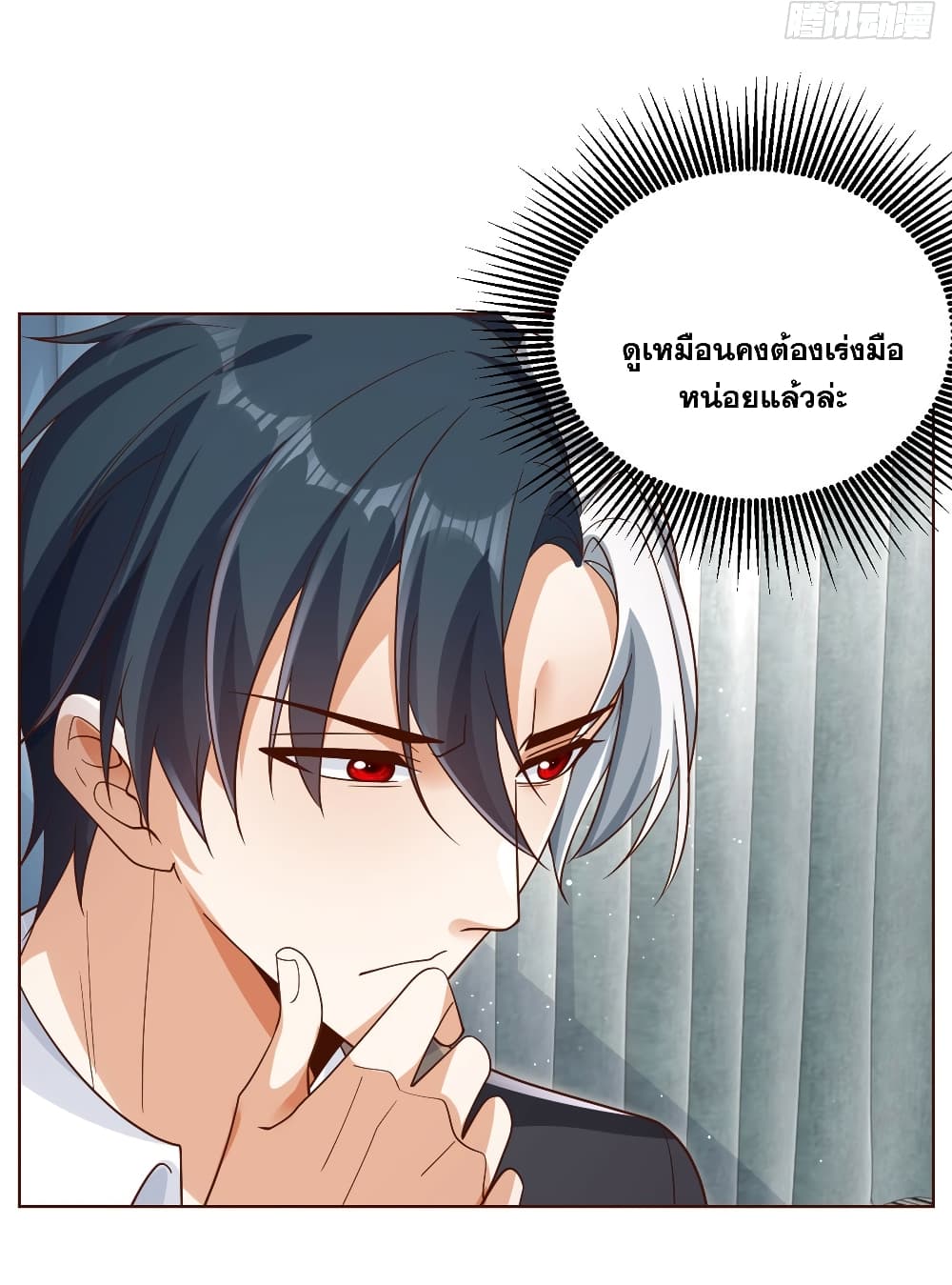 อ่านการ์ตูน Sorry, I’m A Villain 49 ภาพที่ 28