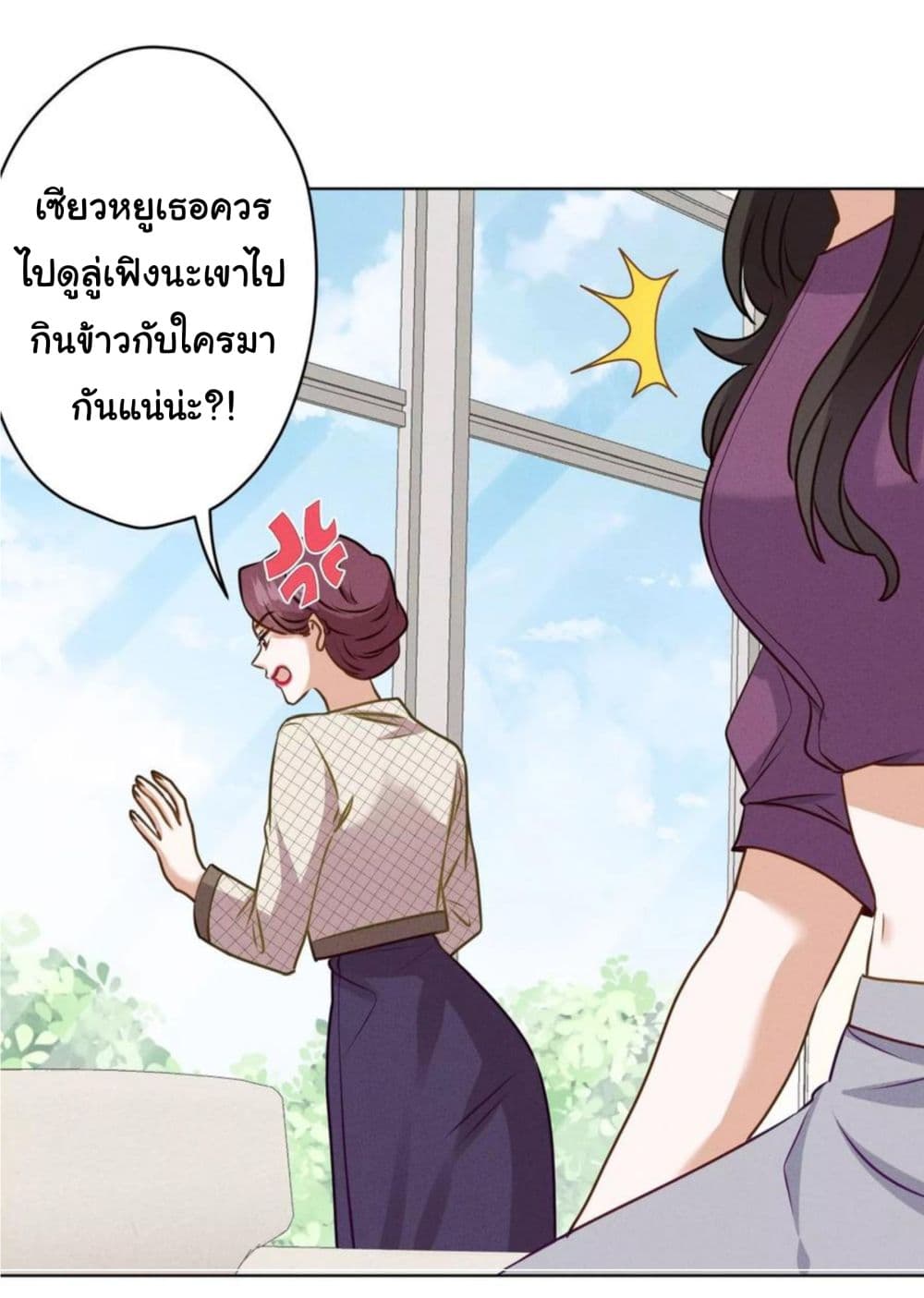 อ่านการ์ตูน Lu Feng is the Best Son-in-law 187 ภาพที่ 24