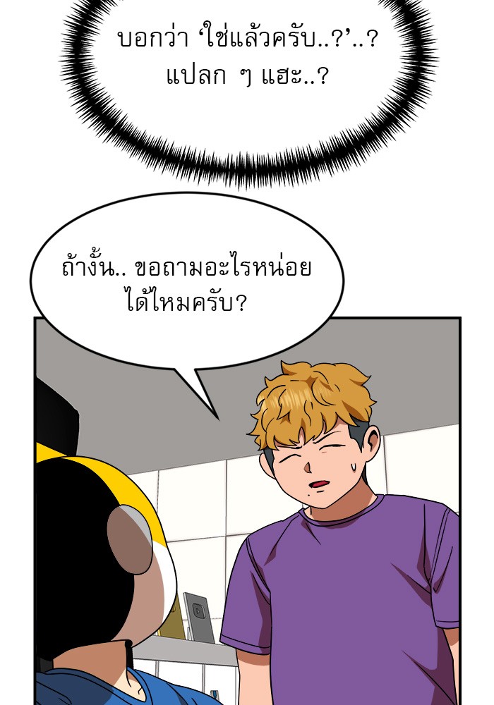 อ่านการ์ตูน Double Click 54 ภาพที่ 161