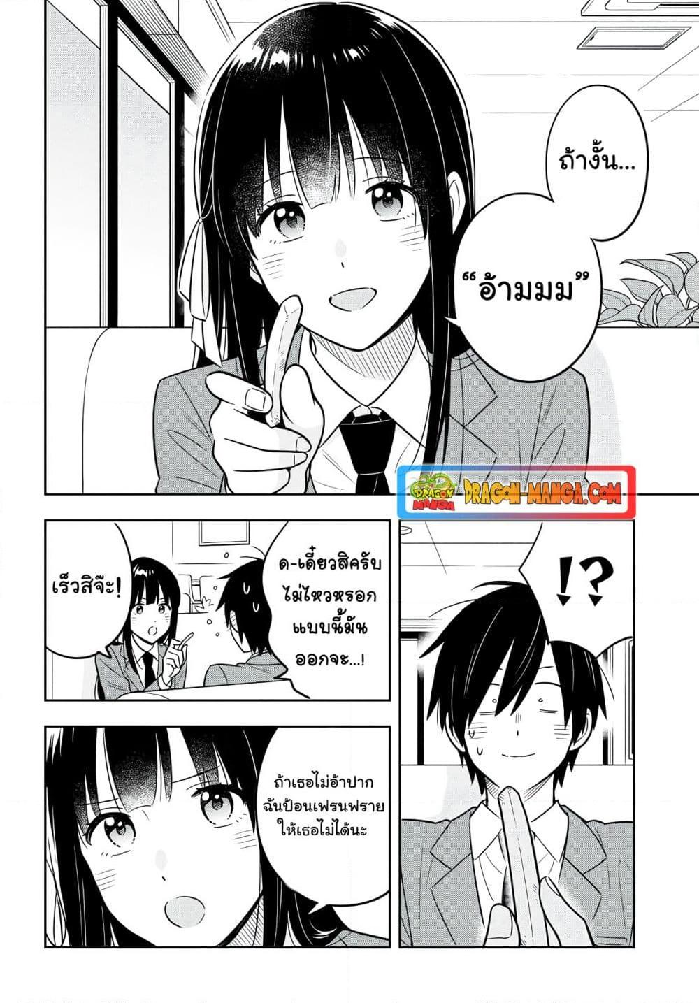 อ่านการ์ตูน I’m A Shy and Poor Otaku but This Beautiful Rich Young Lady is Obsessed with Me 3.2 ภาพที่ 11