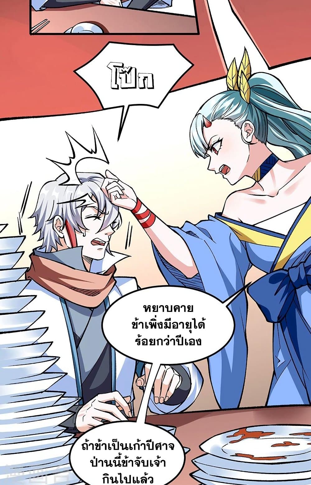 อ่านการ์ตูน WuDao Du Zun 459 ภาพที่ 26