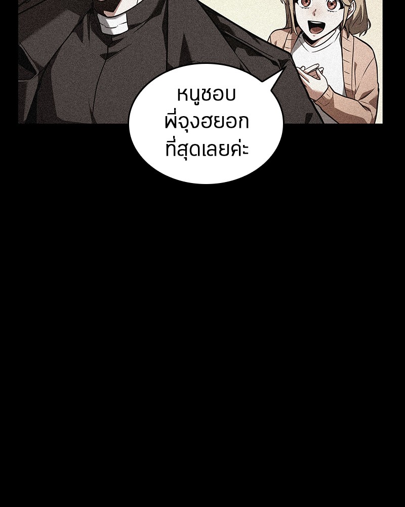 อ่านการ์ตูน Omniscient Reader 92 ภาพที่ 63