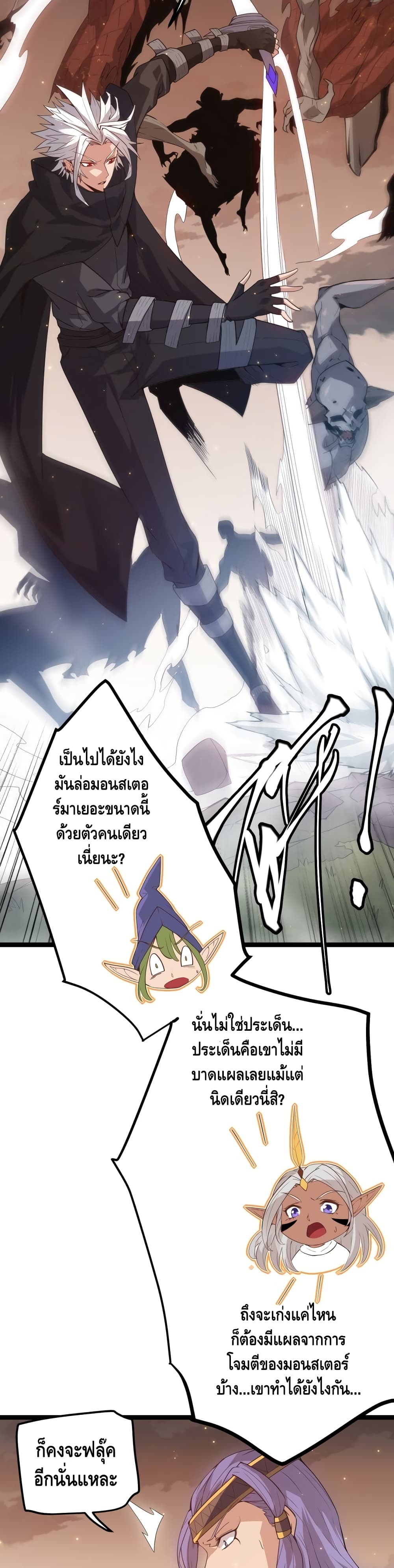 อ่านการ์ตูน Coming Out of Games 33 ภาพที่ 19