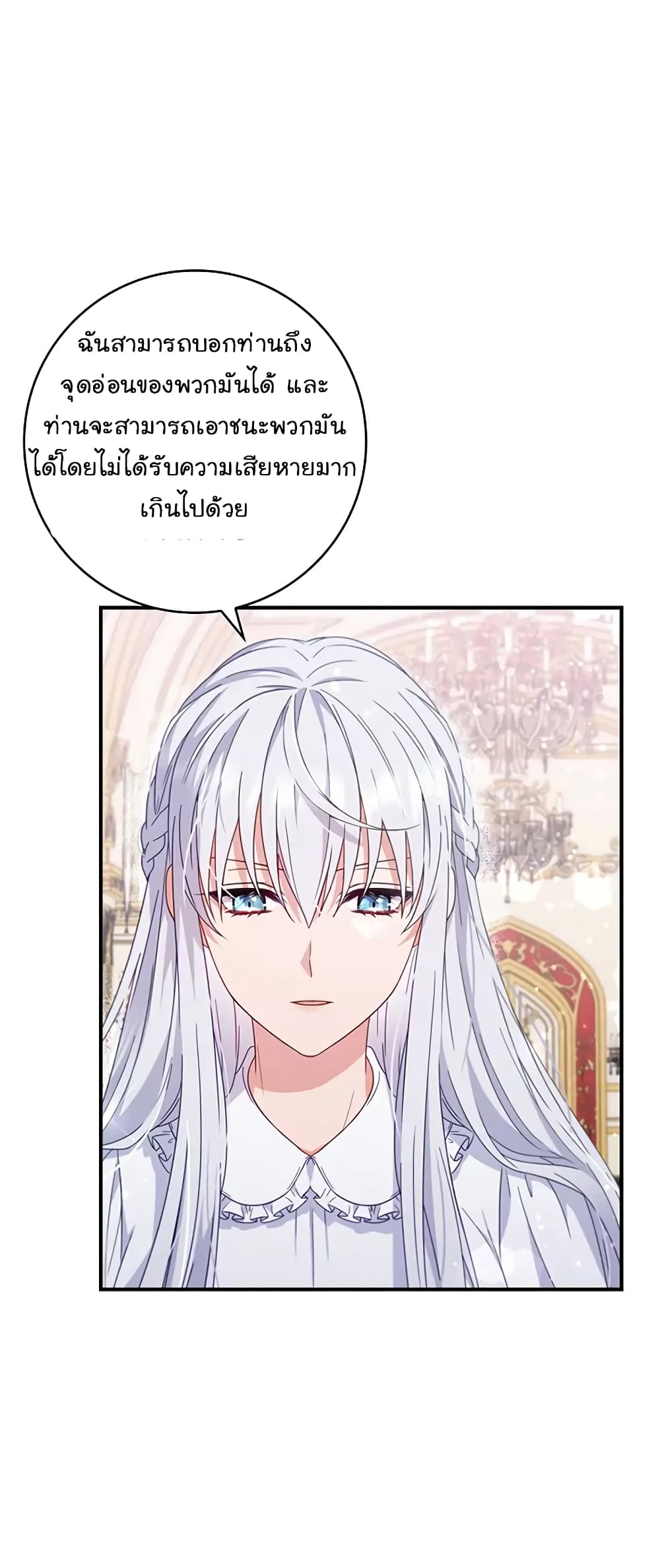 อ่านการ์ตูน Fakes Don’t Want To Be Real 3 ภาพที่ 37