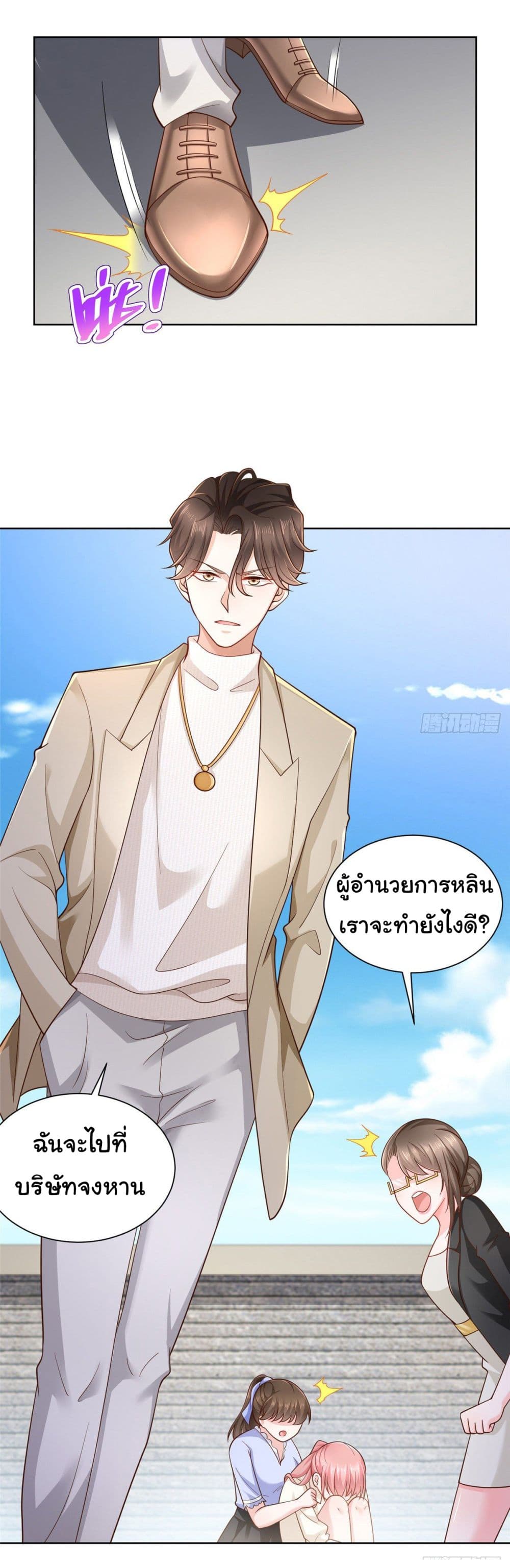 อ่านการ์ตูน I Randomly Have a New Career Every Week 52 ภาพที่ 12