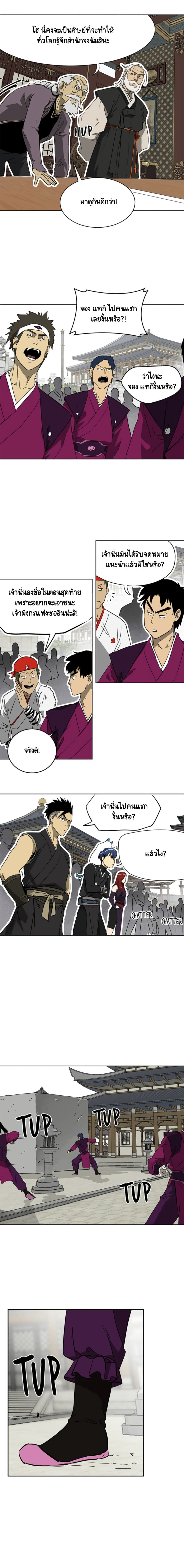 อ่านการ์ตูน Infinite Level Up in Murim 48 ภาพที่ 8