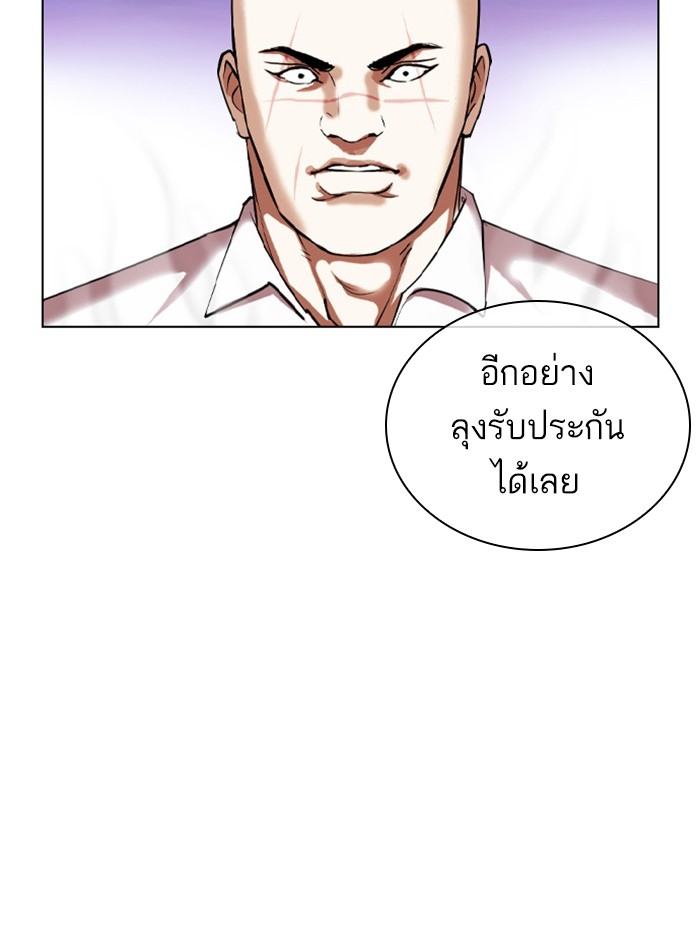 อ่านการ์ตูน Lookism 401 ภาพที่ 130