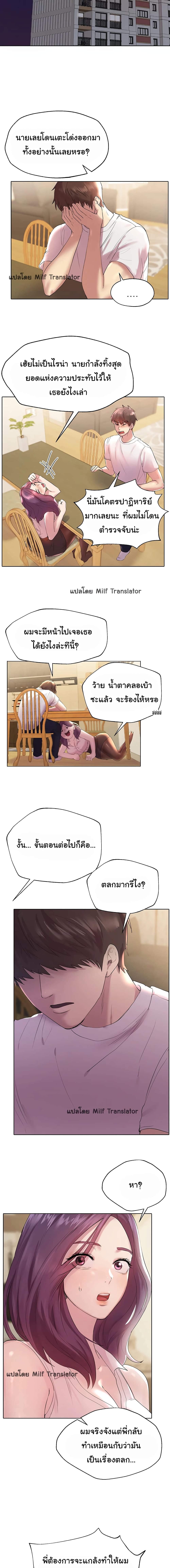 อ่านการ์ตูน My Sister’s Friends 2 ภาพที่ 17