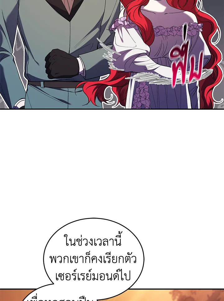 อ่านการ์ตูน Resetting Lady 51 ภาพที่ 70