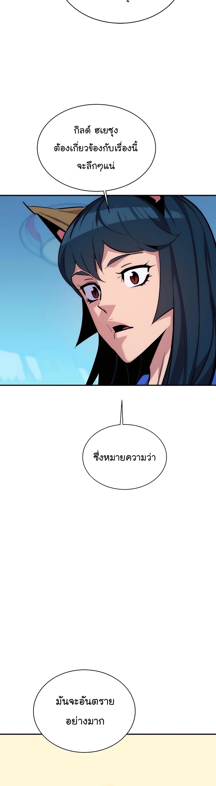 อ่านการ์ตูน Auto Hunting With My Clones 48 ภาพที่ 10