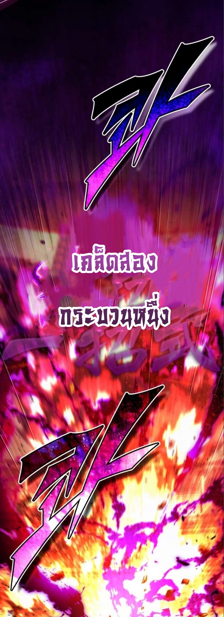 อ่านการ์ตูน The Heavenly Demon Can’t Live a Normal Life 96 ภาพที่ 52