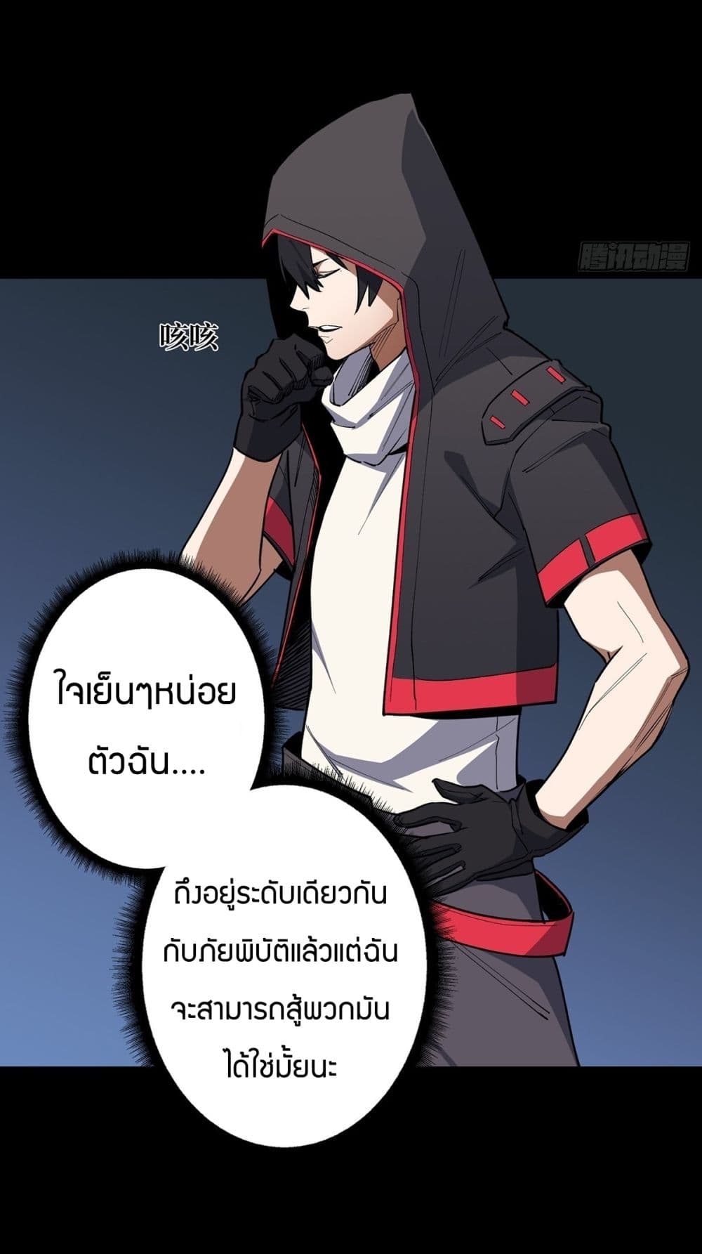 อ่านการ์ตูน I’m Really Not The Villain 2 ภาพที่ 35