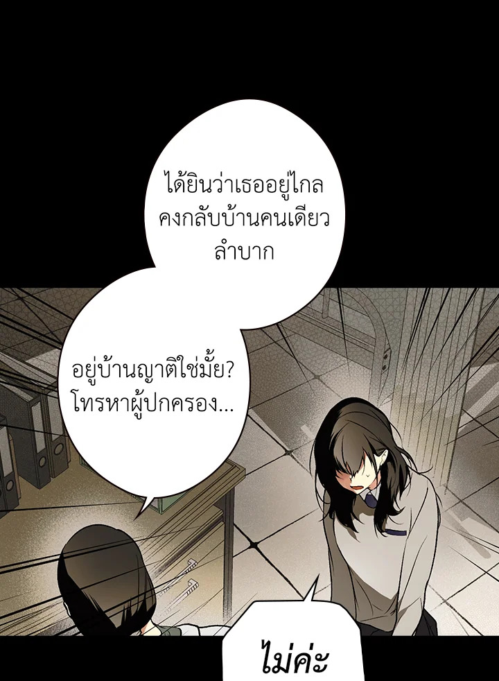 อ่านการ์ตูน The Lady’s Secret 45 ภาพที่ 15