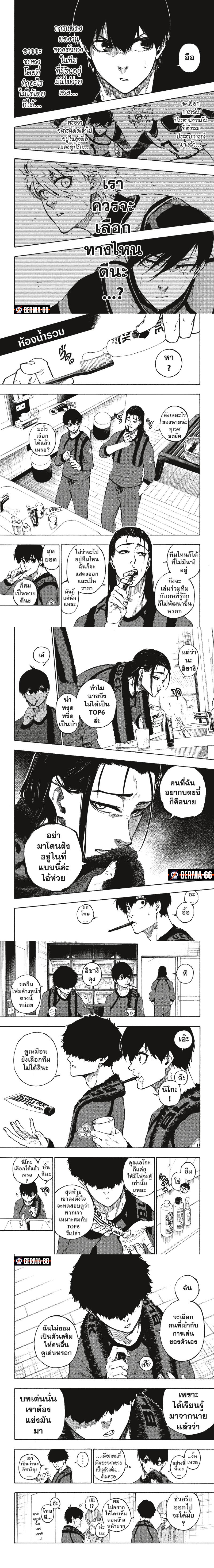 อ่านการ์ตูน Blue Lock 96 ภาพที่ 2